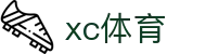 XCSport - XC体育因您更精彩